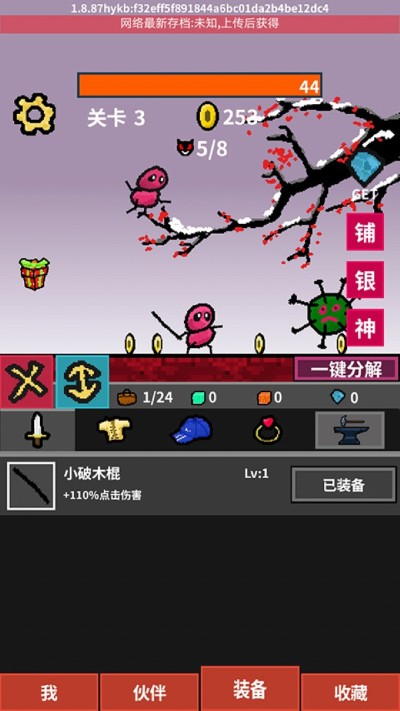 天天打怪升级游戏 天天打怪升级游戏
