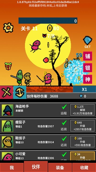 天天打怪升级游戏 天天打怪升级游戏