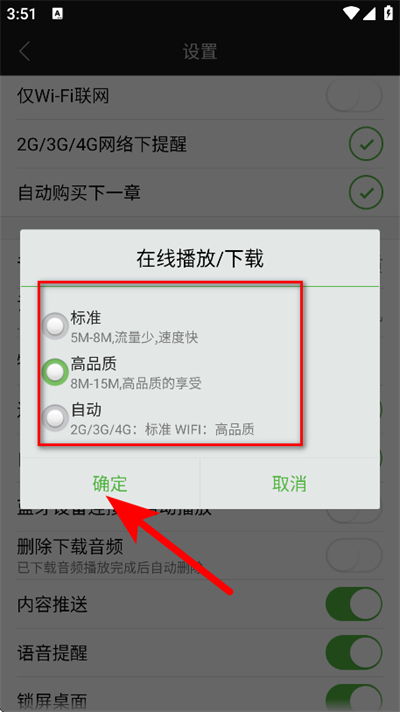 氧气听书最新版 氧气听书最新版