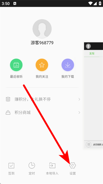 氧气听书最新版 氧气听书最新版