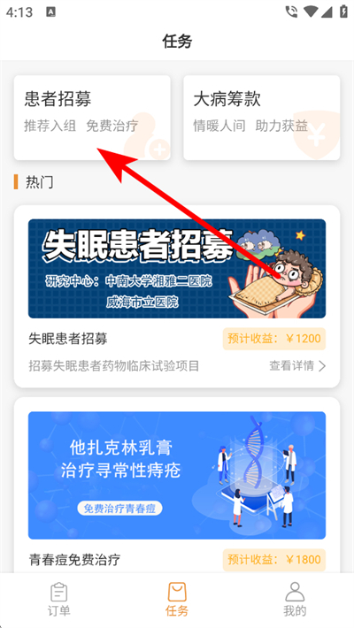 ��һ��ʿapp