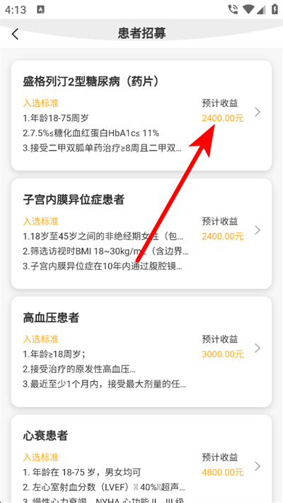 ��һ��ʿapp