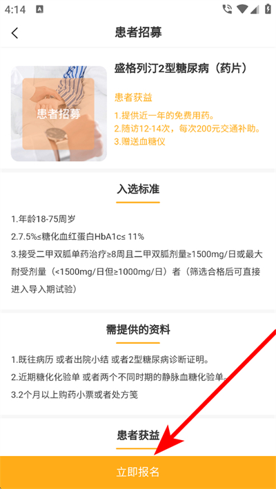 ��һ��ʿapp