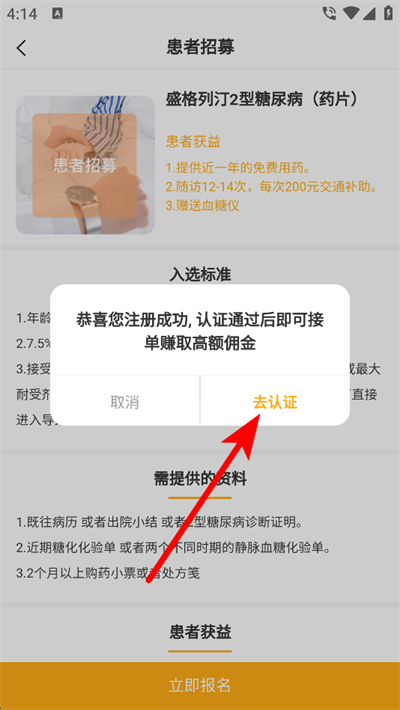 ��һ��ʿapp