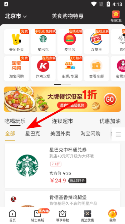 ȫ����ʿ��Ȩapp