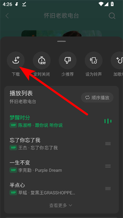 汽水音乐官方免费版 汽水音乐官方免费版