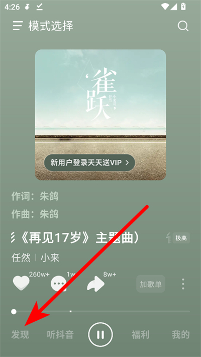 汽水音乐官方免费版 汽水音乐官方免费版