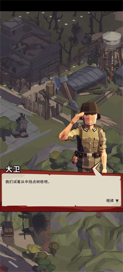 ��������(town survival)