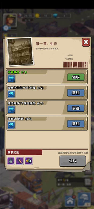 ��������(town survival)