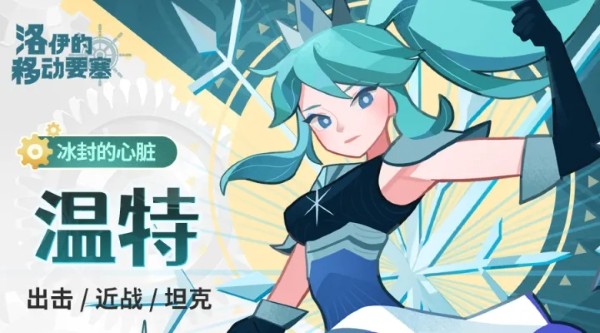 洛伊的移动要塞游戏 洛伊的移动要塞游戏