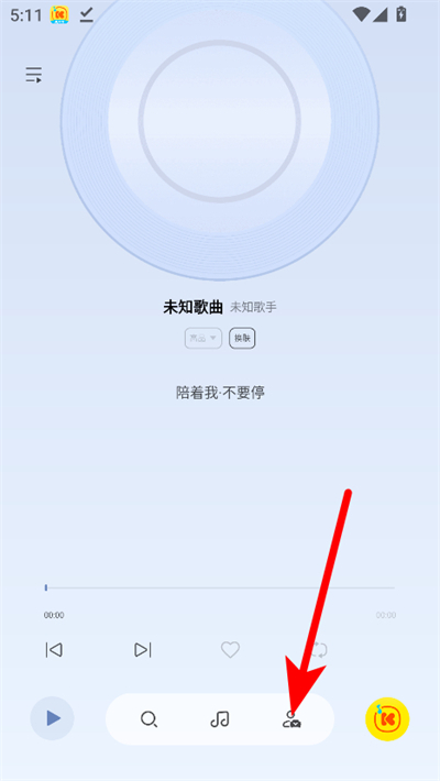 酷我音乐车机极简版最新版 酷我音乐车机极简版最新版