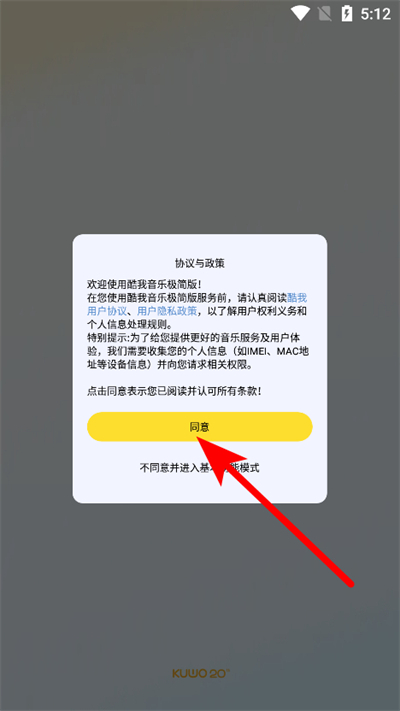 酷我音乐车机极简版最新版 酷我音乐车机极简版最新版