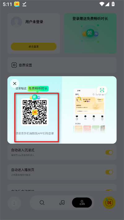 酷我音乐车机极简版最新版 酷我音乐车机极简版最新版
