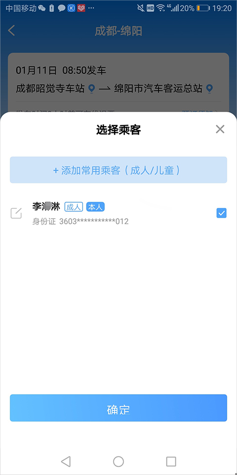 ���ӳ�������Ʊ��ѯ����Ԥ��