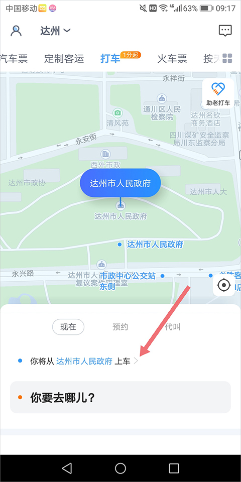 ���ӳ�������Ʊ��ѯ����Ԥ��