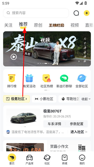 新出行手机版 新出行手机版