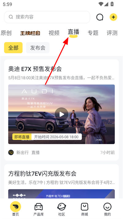 新出行手机版 新出行手机版