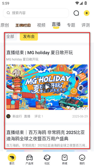 新出行手机版 新出行手机版