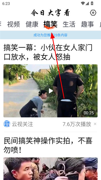 今日大字看官方版 今日大字看官方版
