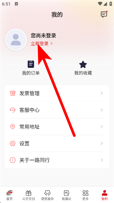 一路同行手机版 一路同行手机版
