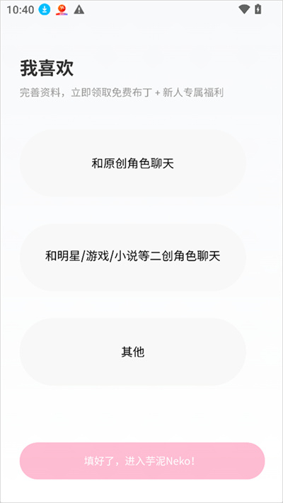 ����Neko app