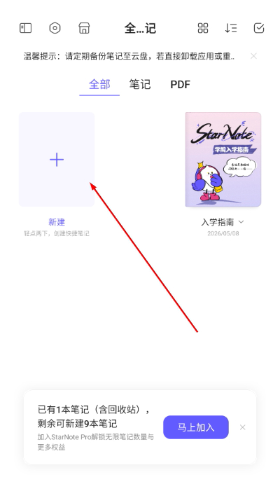 StarNote�ʼ�