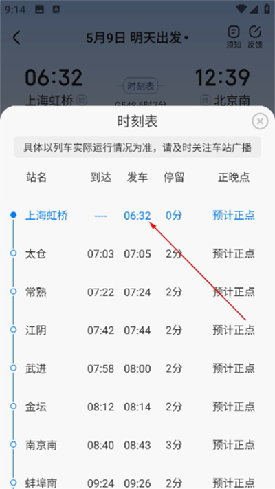 ���ѻ�Ʊapp