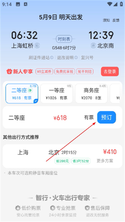���ѻ�Ʊapp