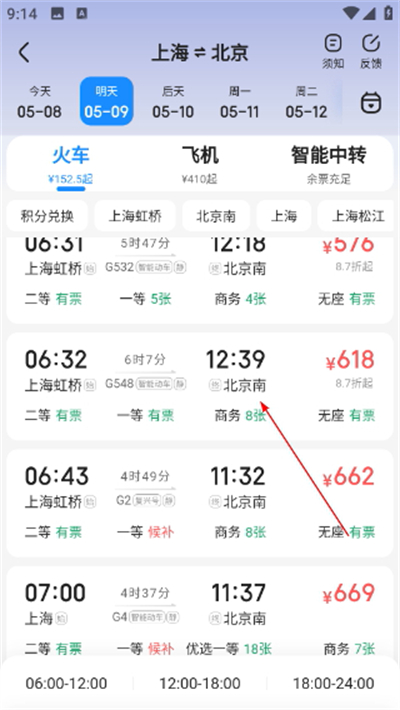 ���ѻ�Ʊapp