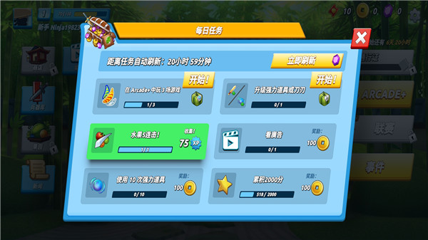 ˮ������2���°�2025(Fruit Ninja 2)
