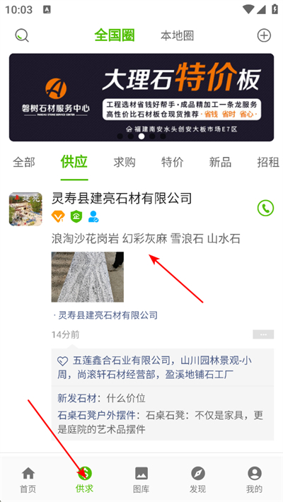 �й�ʯ����app