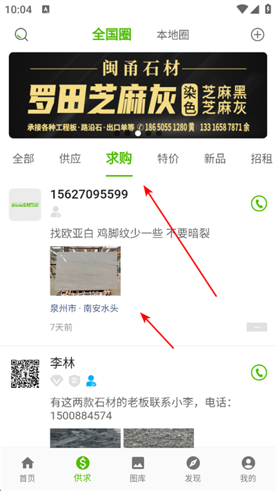 �й�ʯ����app