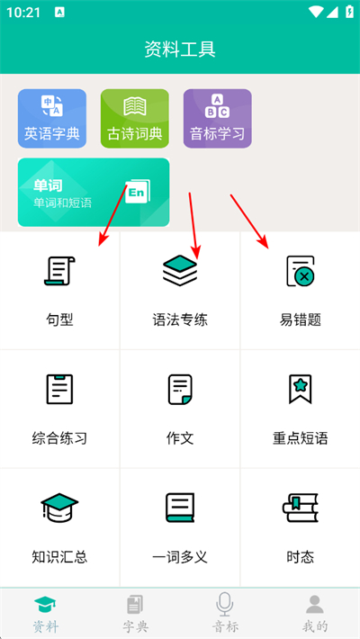 ����Ӣ������app