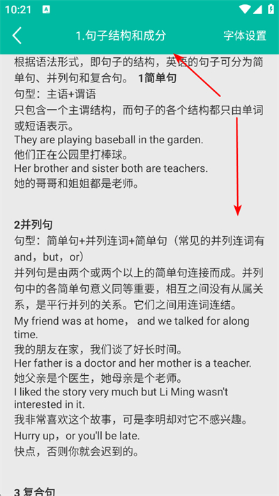 ����Ӣ������app