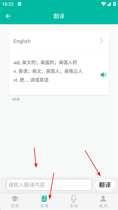����Ӣ������app