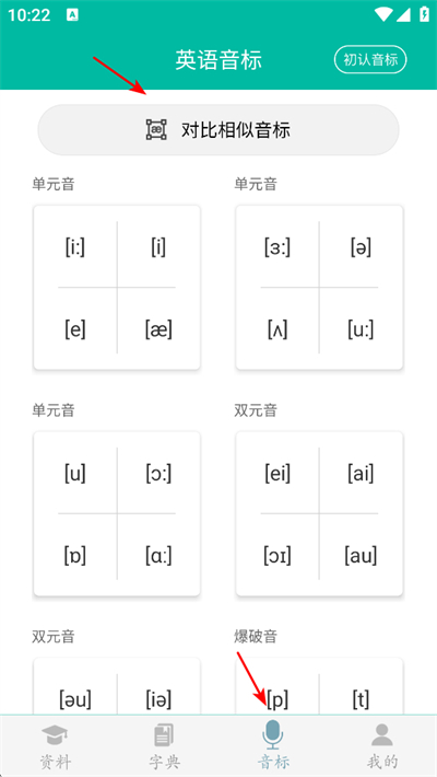 ����Ӣ������app