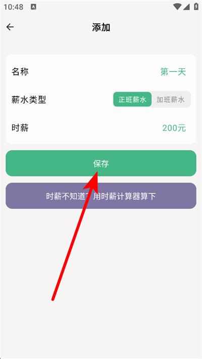 ����ǹ�ʱapp
