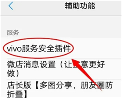 vivo����ȫ������°�