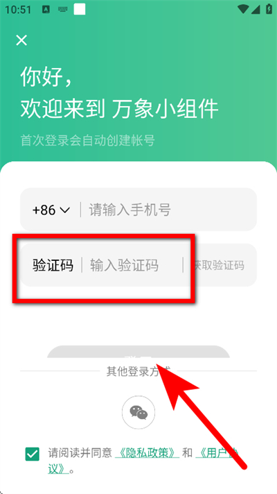 万象小组件app 万象小组件app