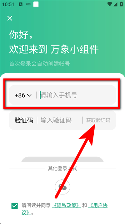 万象小组件app 万象小组件app