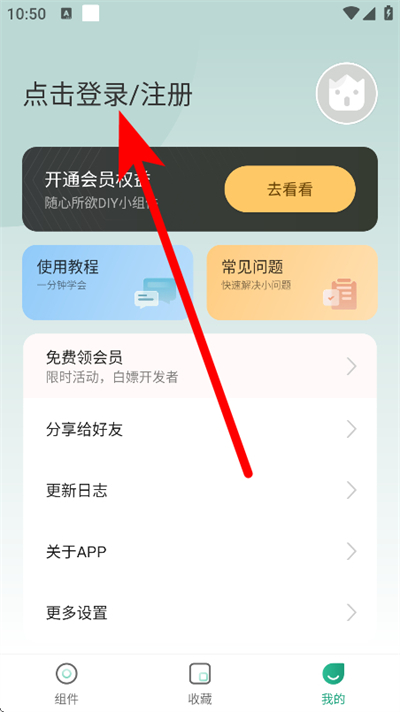万象小组件app 万象小组件app