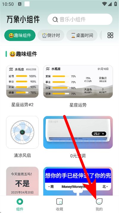 万象小组件app 万象小组件app