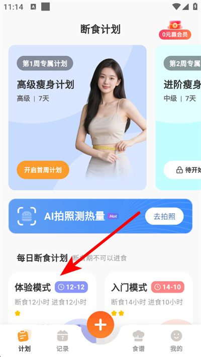 ʱ�����ʳapp