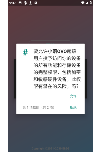 С��OVO��Ѱ渨����APP