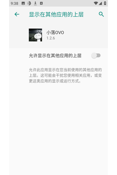 С��OVO��Ѱ渨����APP