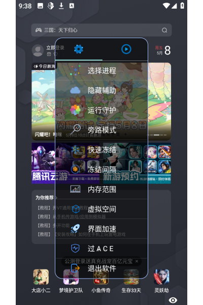С��OVO��Ѱ渨����APP