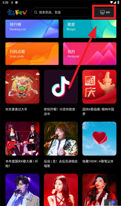 ��ʯktv�ֻ����app