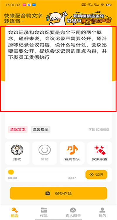 ����Ѽ����ת����app