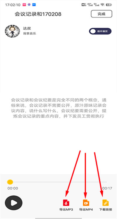 ����Ѽ����ת����app