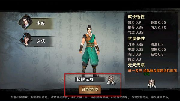武林侠影 武林侠影